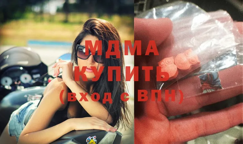 MDMA кристаллы  Курильск 